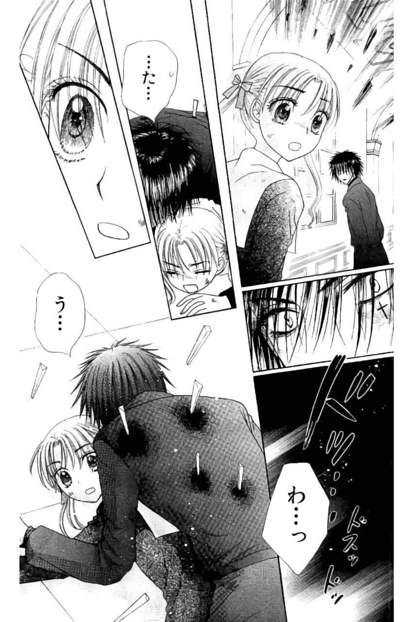 Gakuen Alice Chapter 160 22ページ