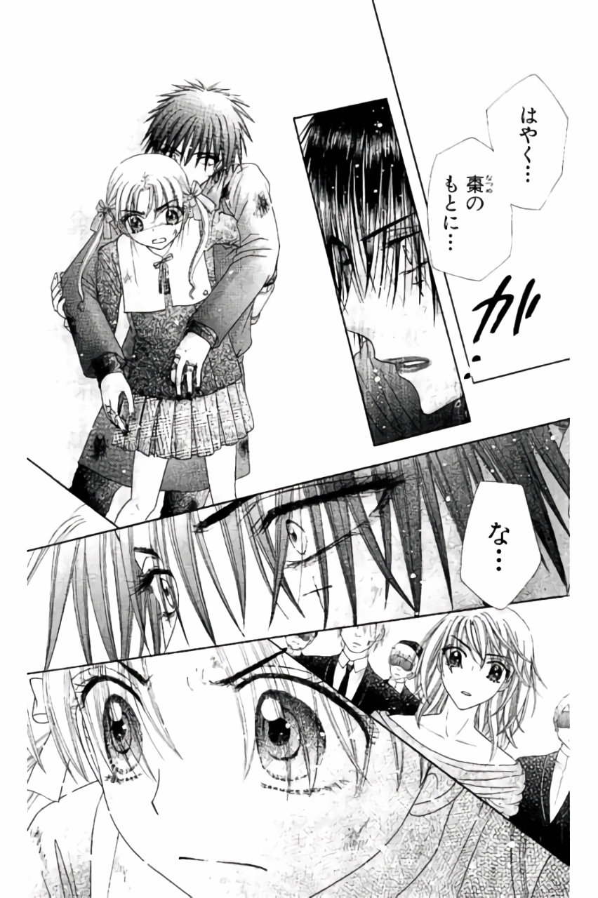 Gakuen Alice Chapter 160 26ページ