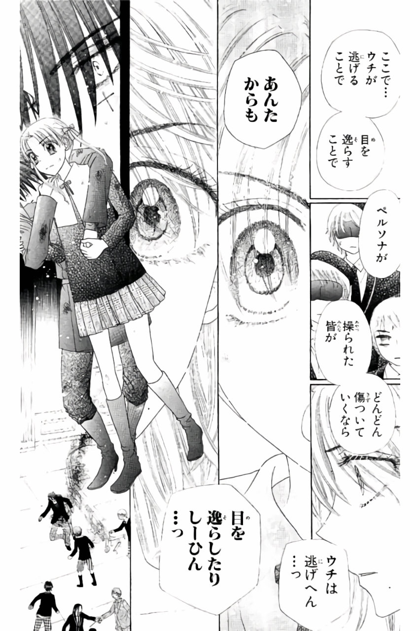 Gakuen Alice Chapter 160 28ページ