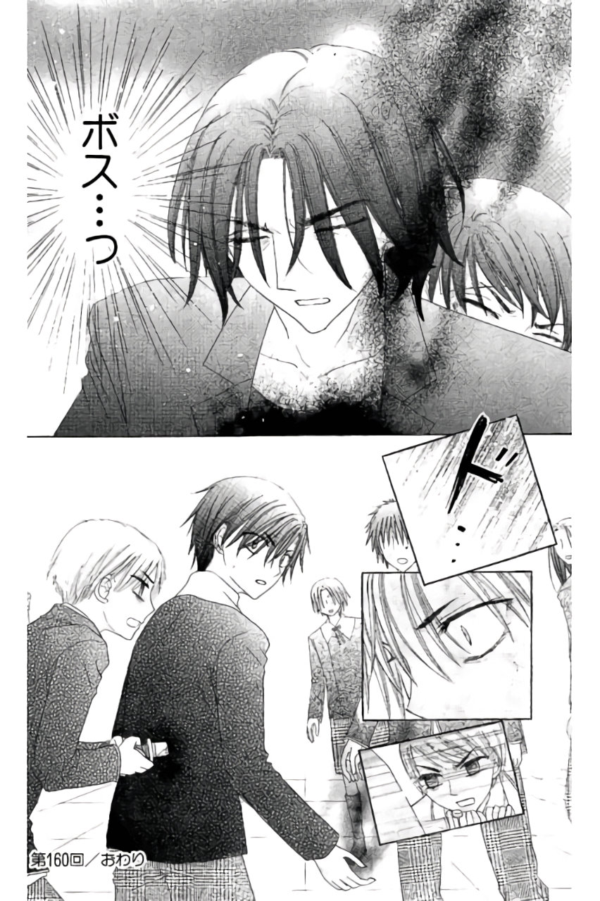 Gakuen Alice Chapter 160 30ページ