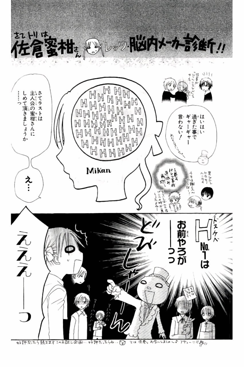 Gakuen Alice Chapter 160 34ページ