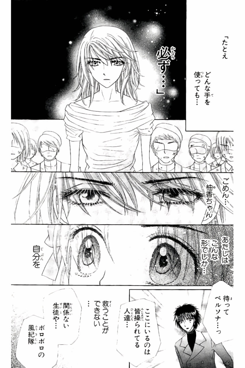 Gakuen Alice Chapter 160 5ページ