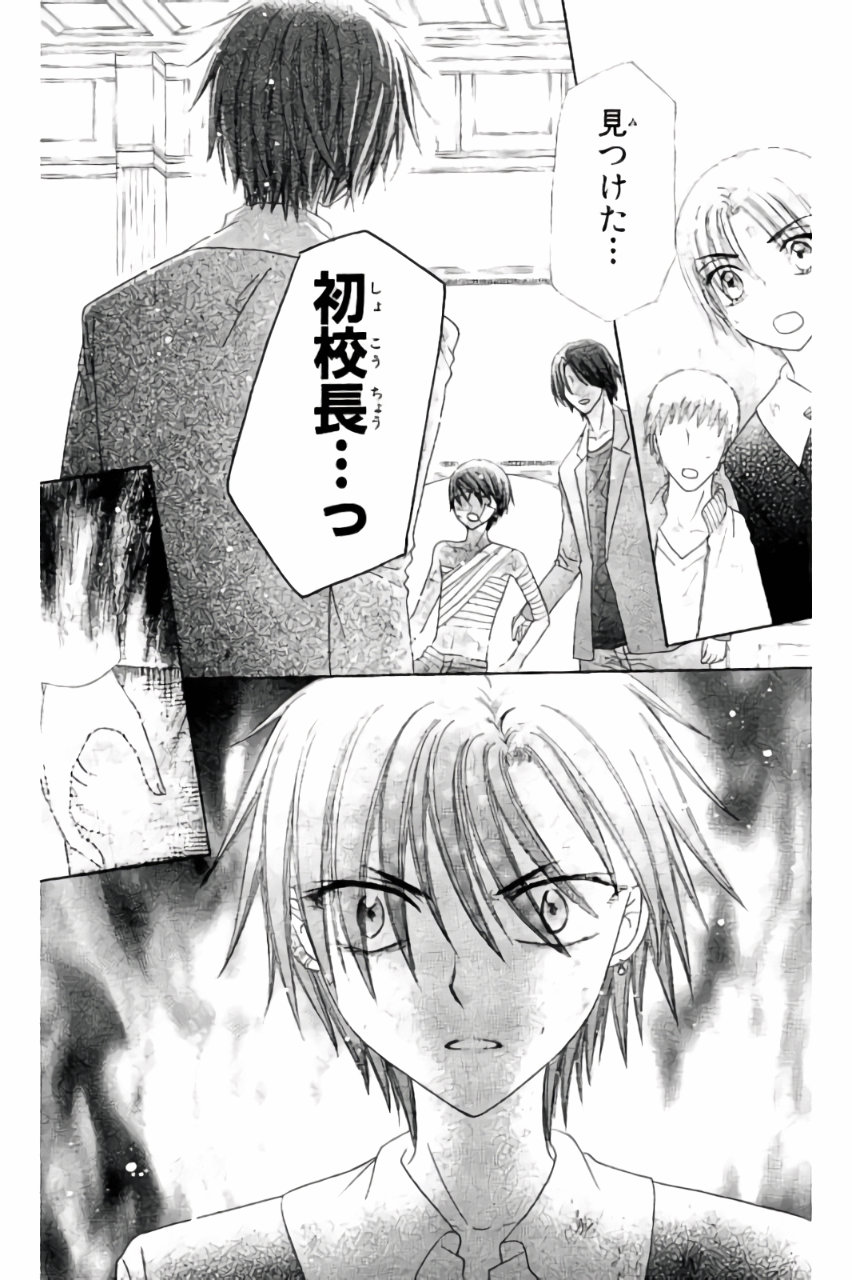 Gakuen Alice Chapter 160 10ページ