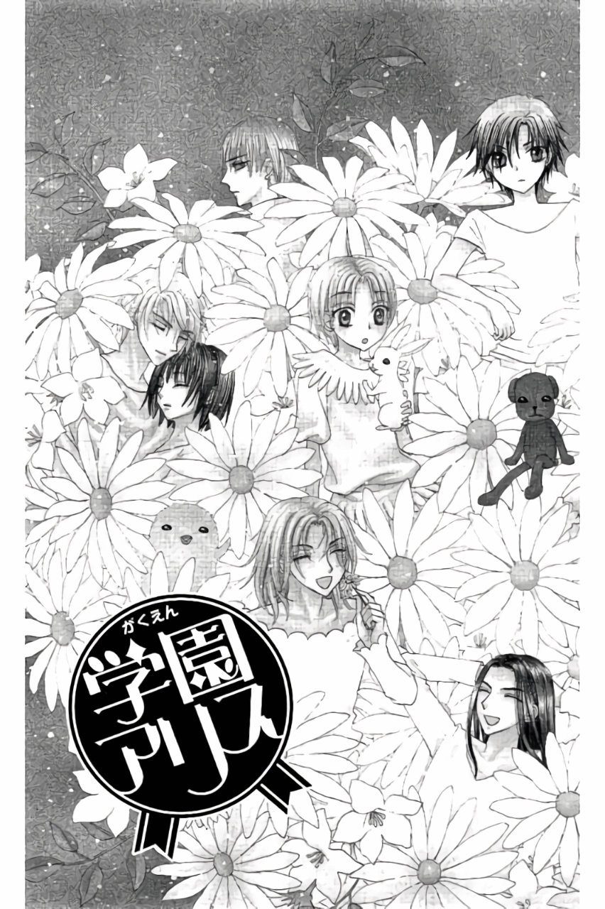 Gakuen Alice Chapter 161 2ページ