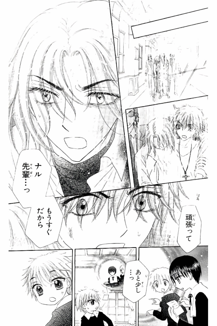 Gakuen Alice Chapter 161 11ページ