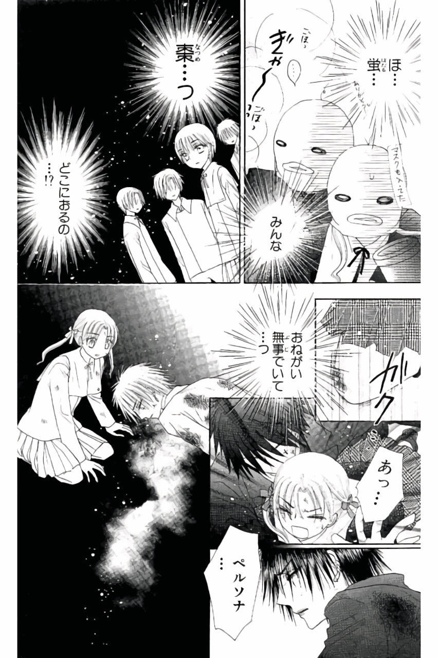 Gakuen Alice Chapter 161 15ページ