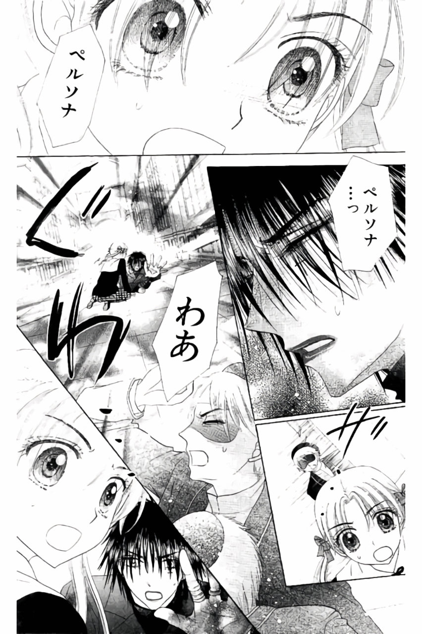 Gakuen Alice Chapter 161 16ページ