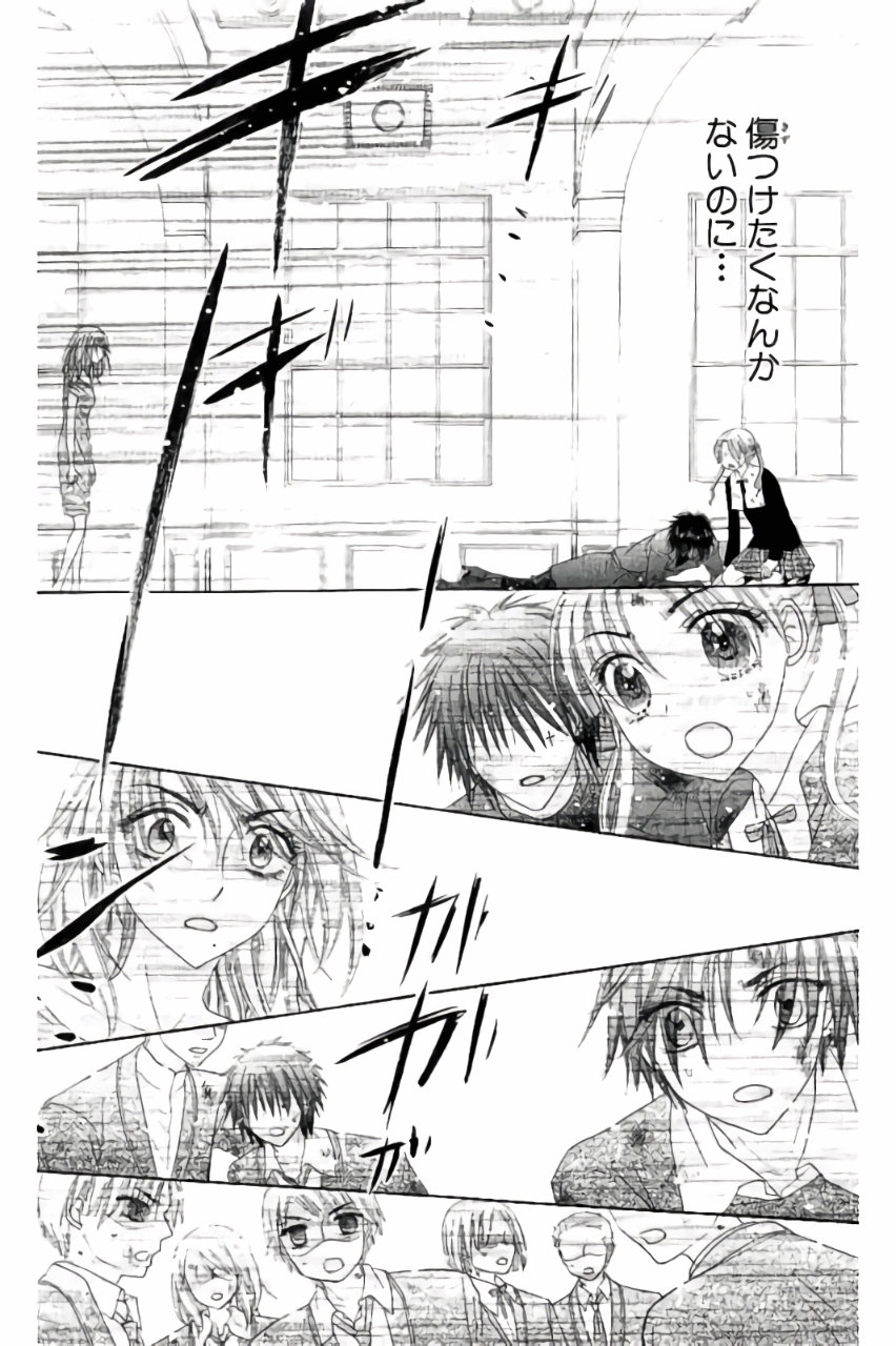 Gakuen Alice Chapter 161 18ページ