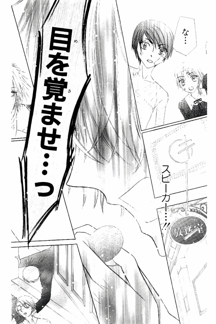 Gakuen Alice Chapter 161 19ページ