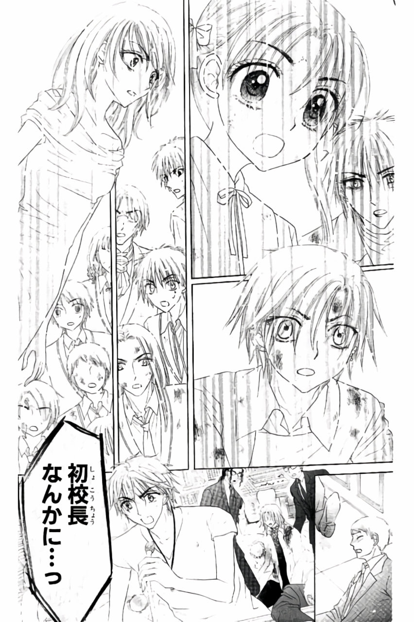 Gakuen Alice Chapter 161 20ページ