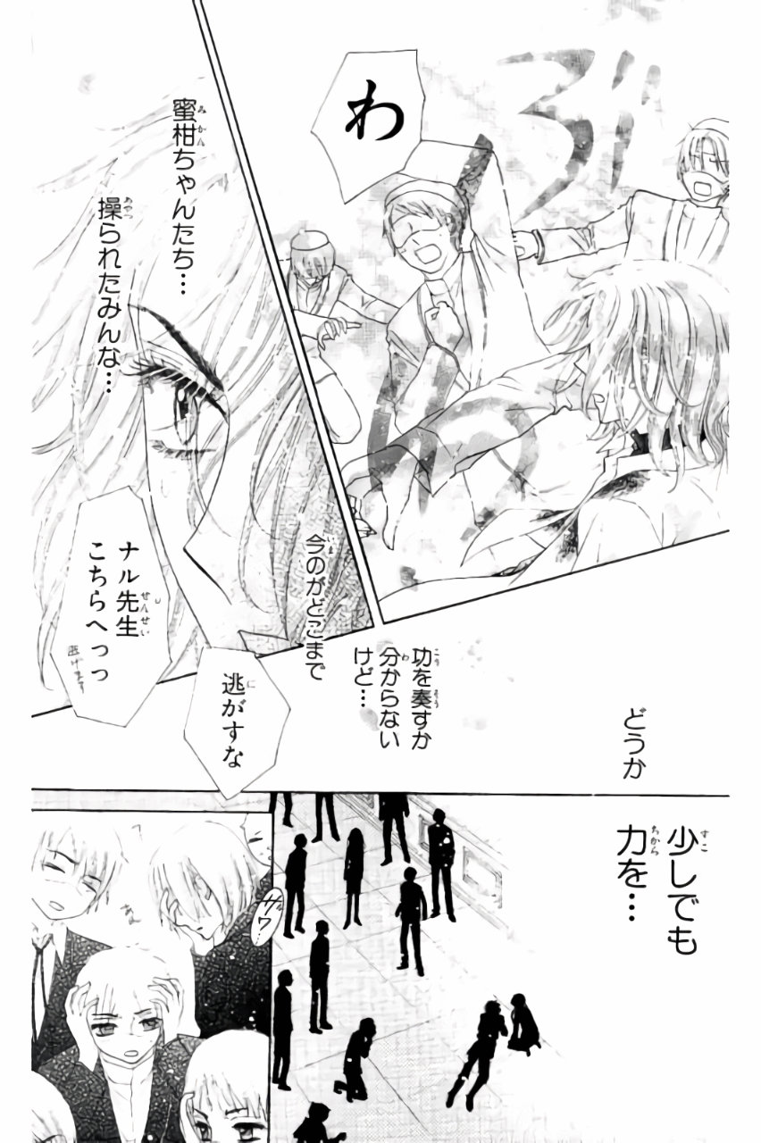 Gakuen Alice Chapter 161 28ページ