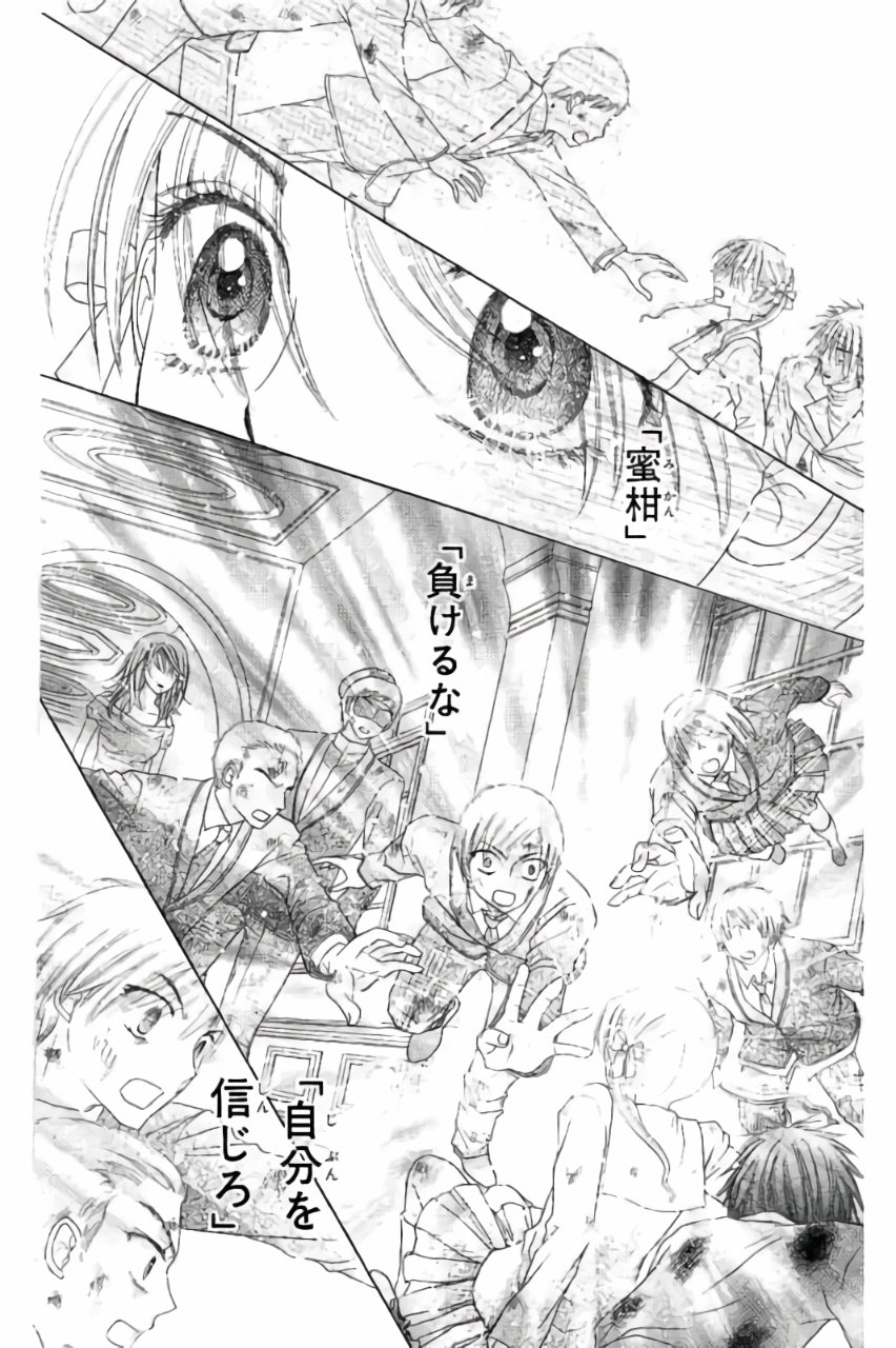 Gakuen Alice Chapter 161 31ページ