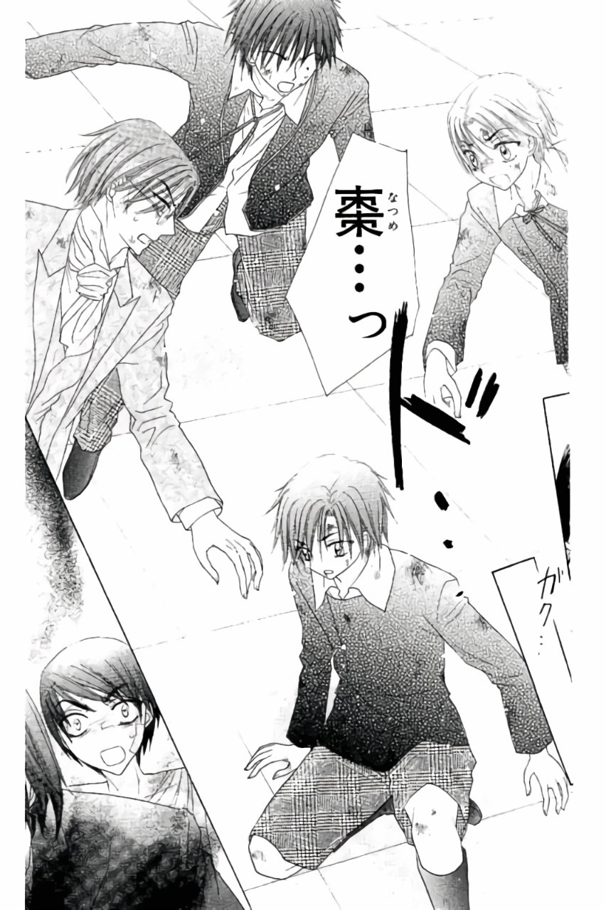 Gakuen Alice Chapter 161 6ページ