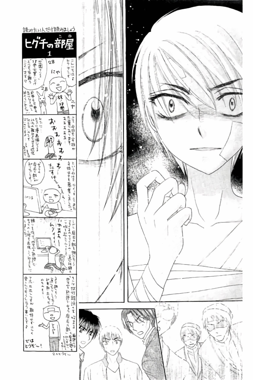 Gakuen Alice Chapter 161 8ページ