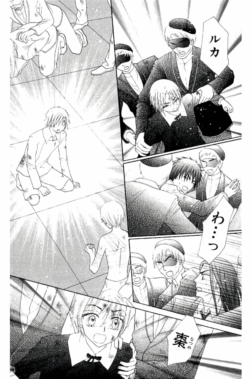 Gakuen Alice Chapter 161 9ページ