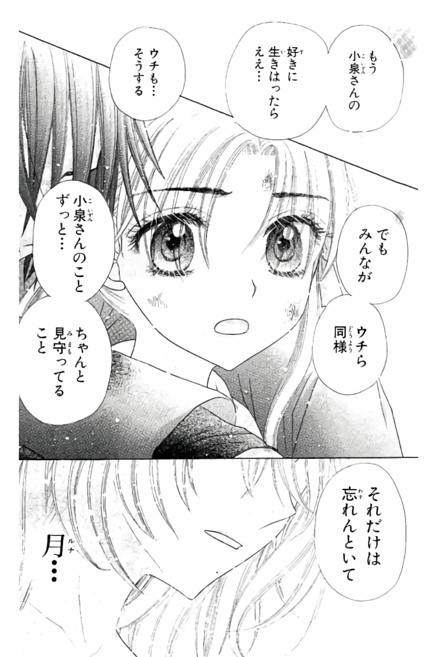 Gakuen Alice Chapter 162 12ページ