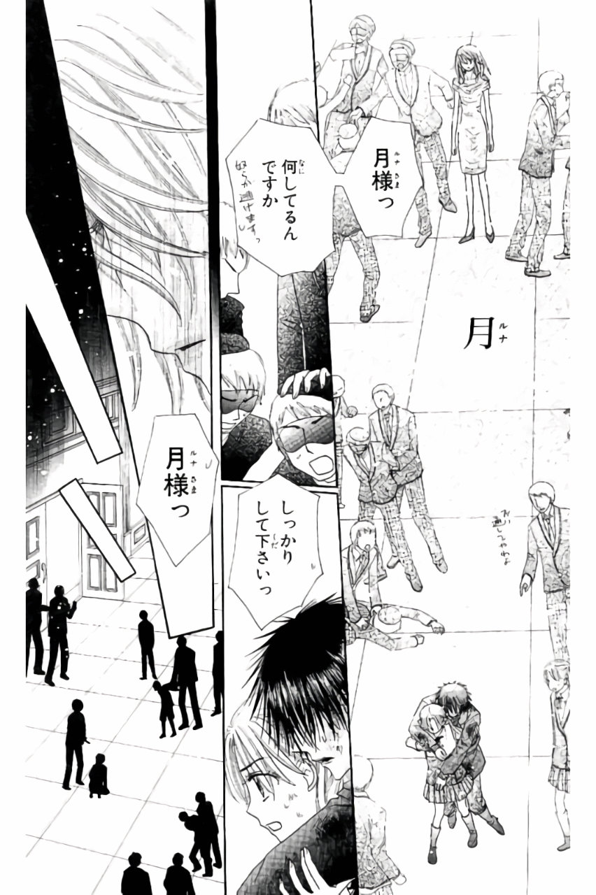 Gakuen Alice Chapter 162 13ページ