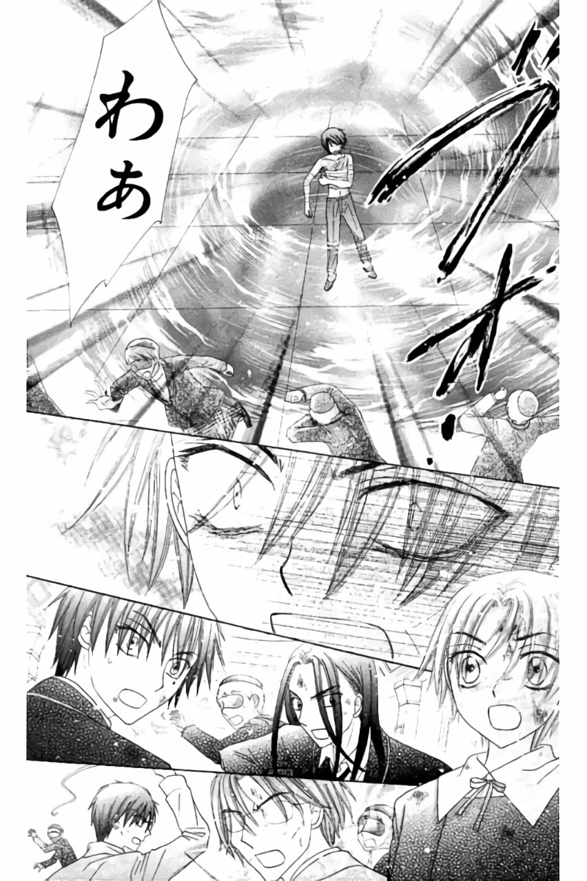 Gakuen Alice Chapter 162 17ページ