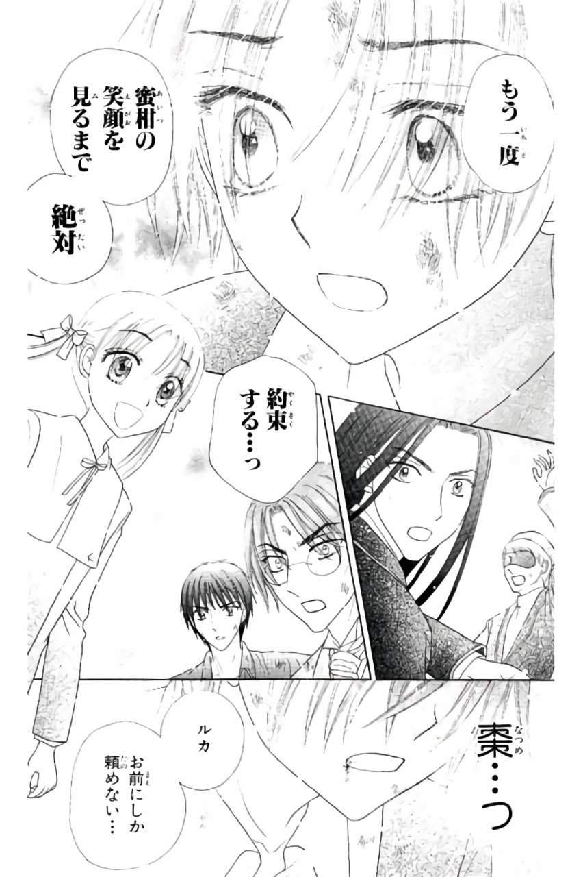 Gakuen Alice Chapter 162 22ページ
