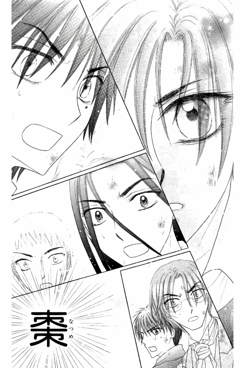Gakuen Alice Chapter 162 25ページ