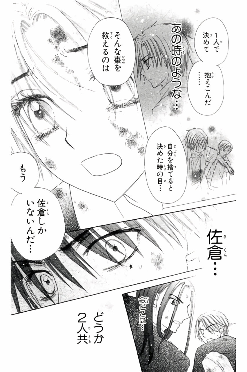 Gakuen Alice Chapter 162 28ページ