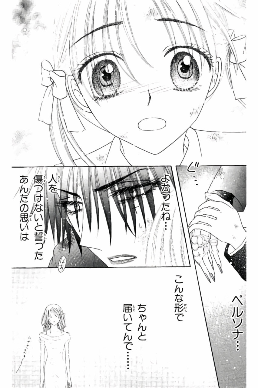 Gakuen Alice Chapter 162 9ページ