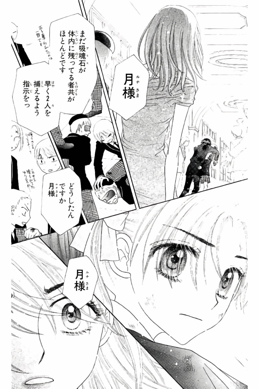 Gakuen Alice Chapter 162 10ページ