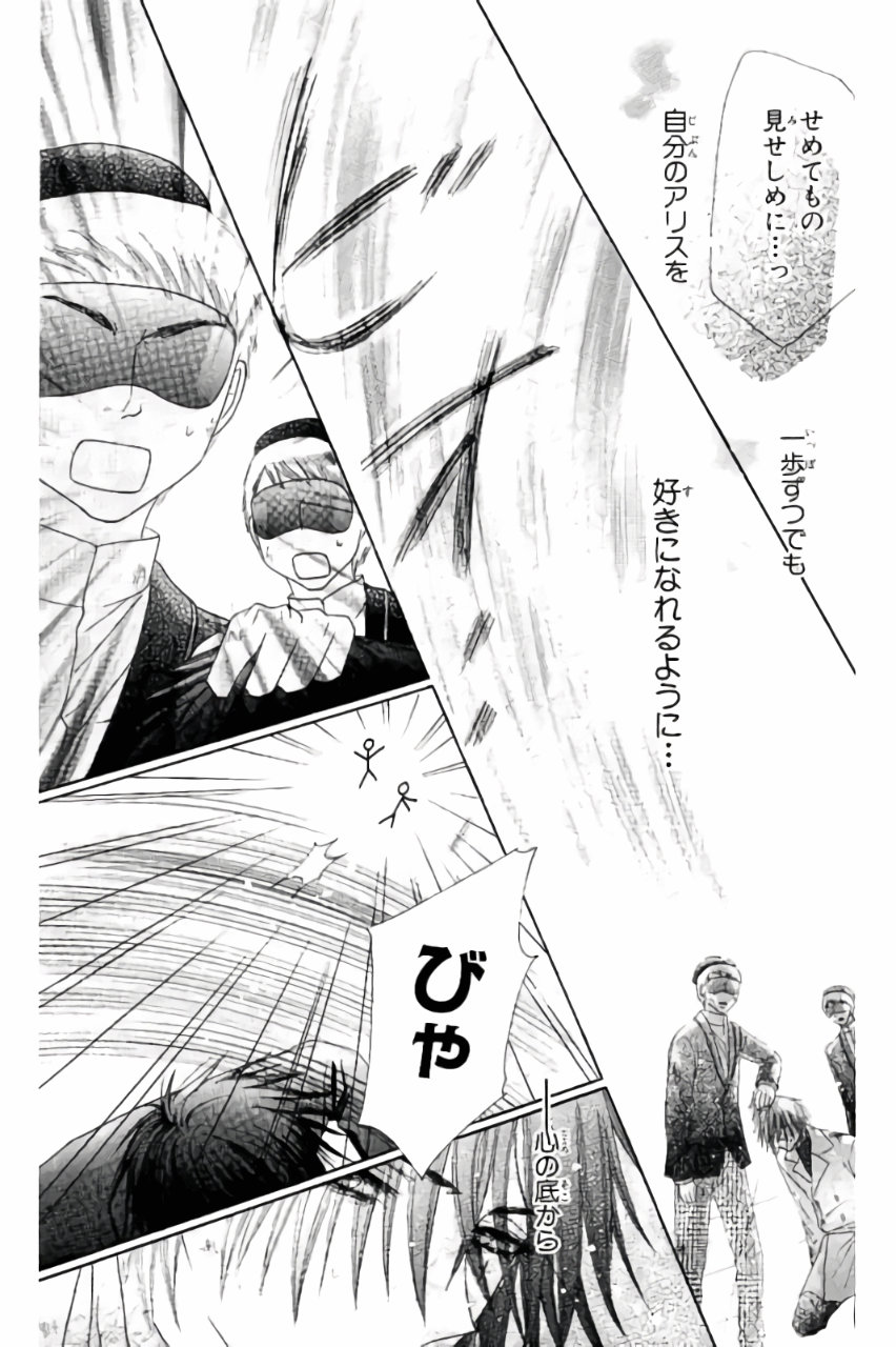Gakuen Alice Chapter 163 15ページ