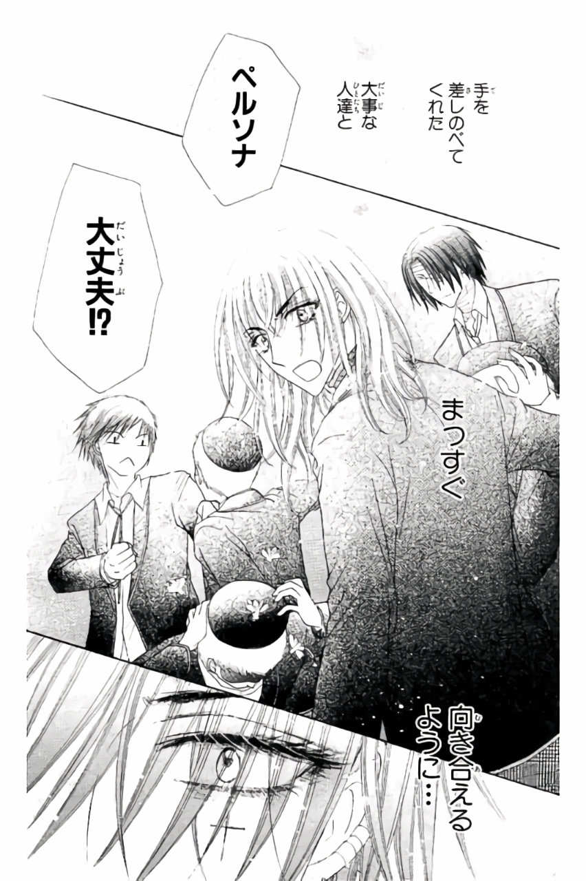 Gakuen Alice Chapter 163 16ページ