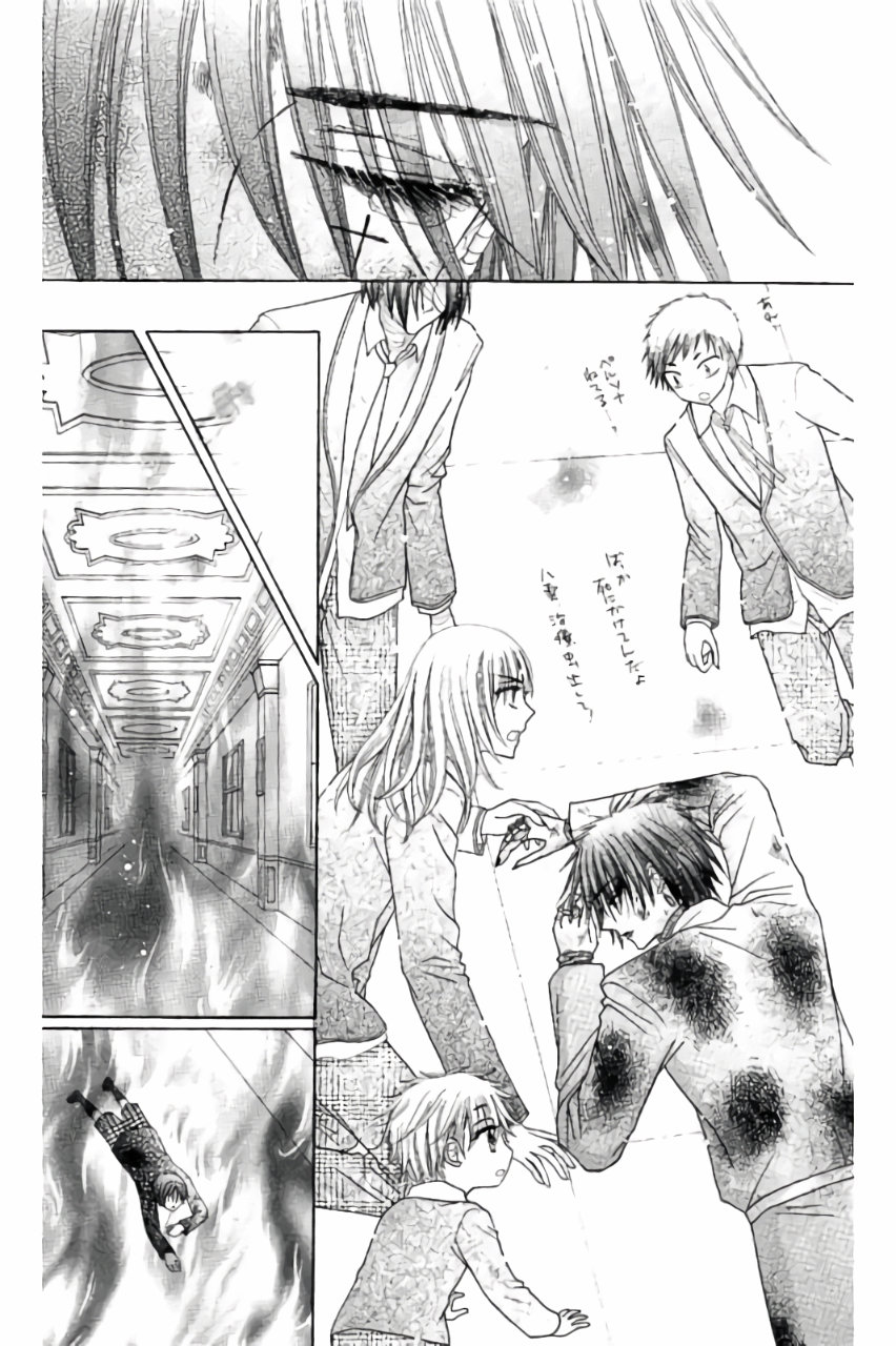 Gakuen Alice Chapter 163 18ページ