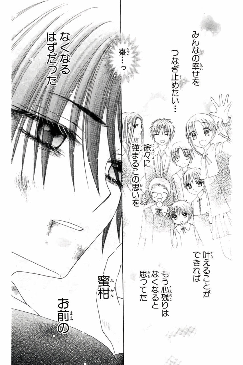 Gakuen Alice Chapter 163 22ページ