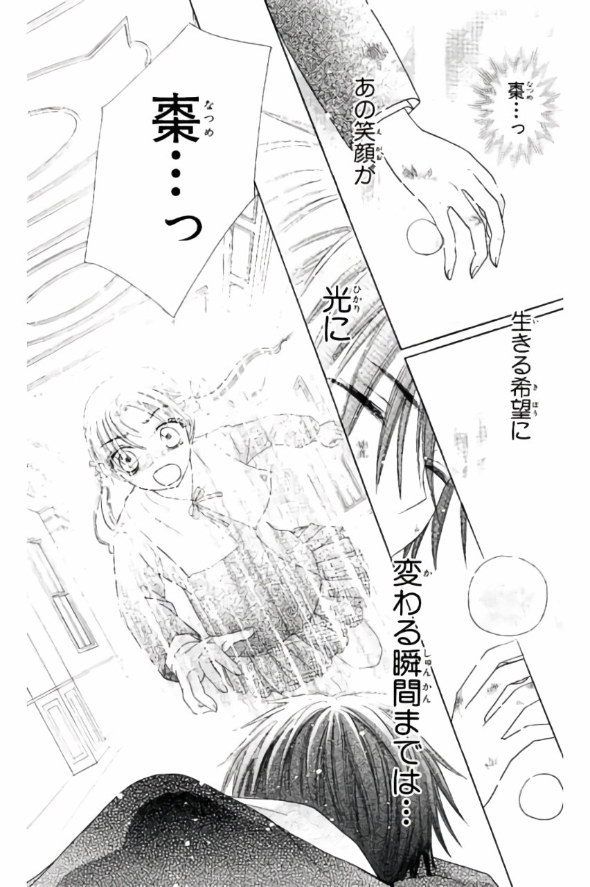 Gakuen Alice Chapter 163 23ページ