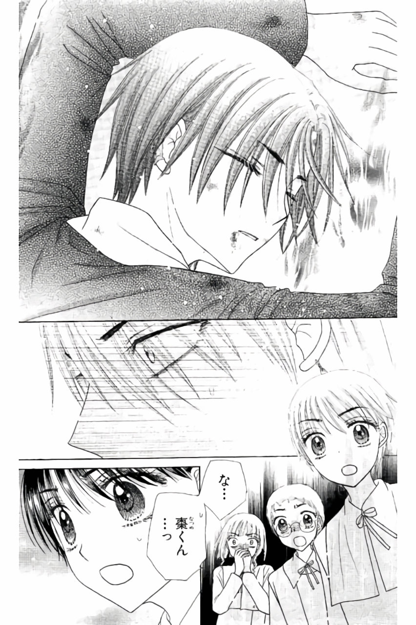 Gakuen Alice Chapter 163 26ページ
