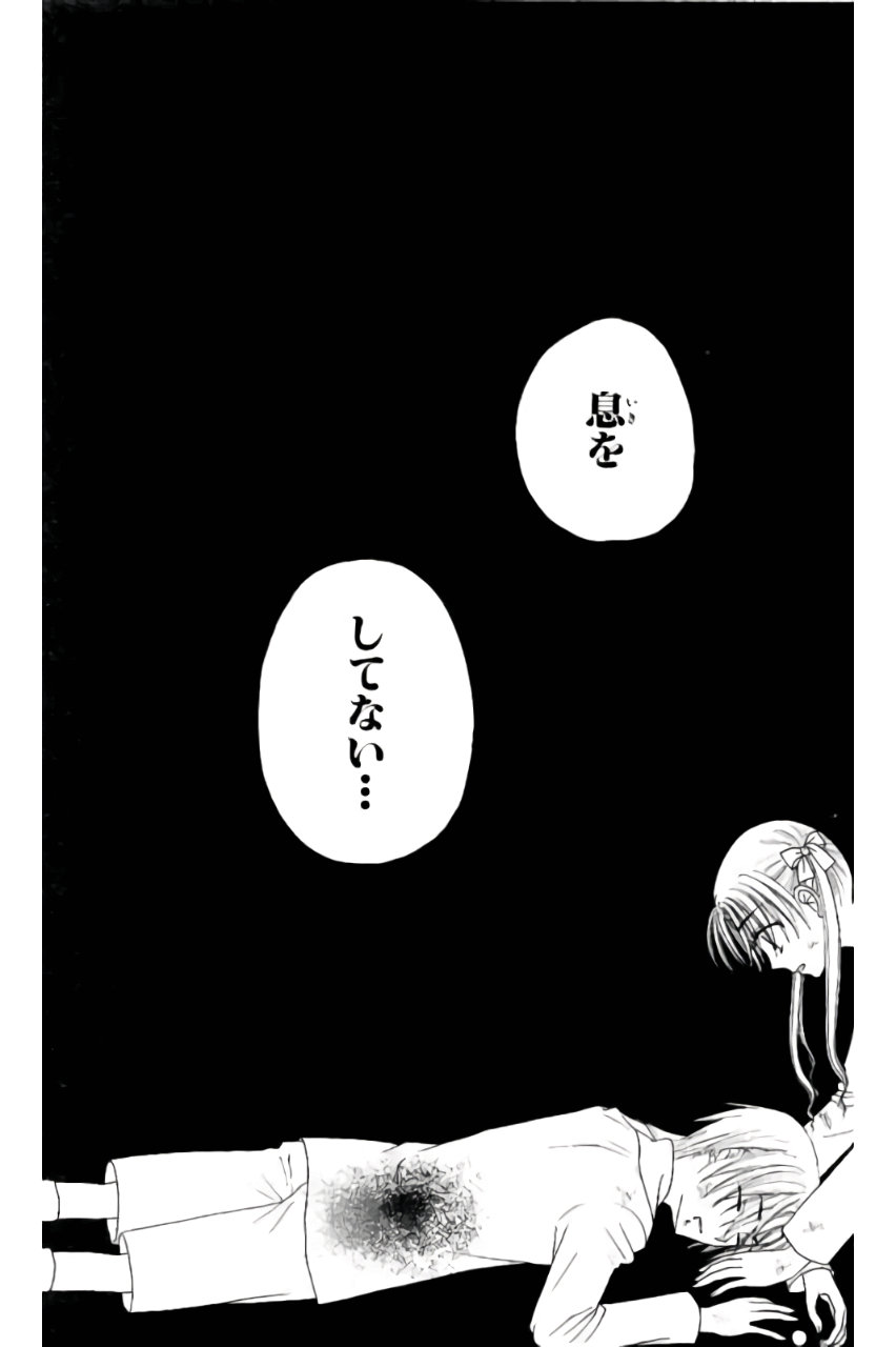 Gakuen Alice Chapter 163 29ページ