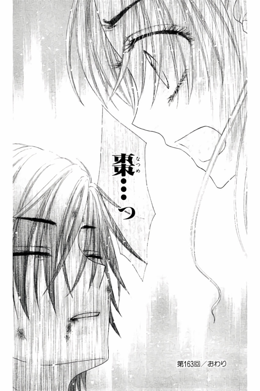 Gakuen Alice Chapter 163 30ページ