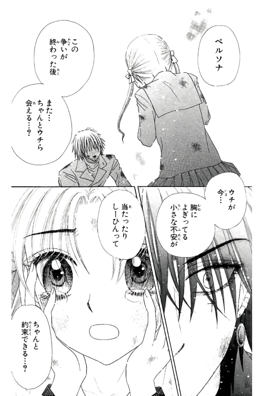 Gakuen Alice Chapter 163 4ページ
