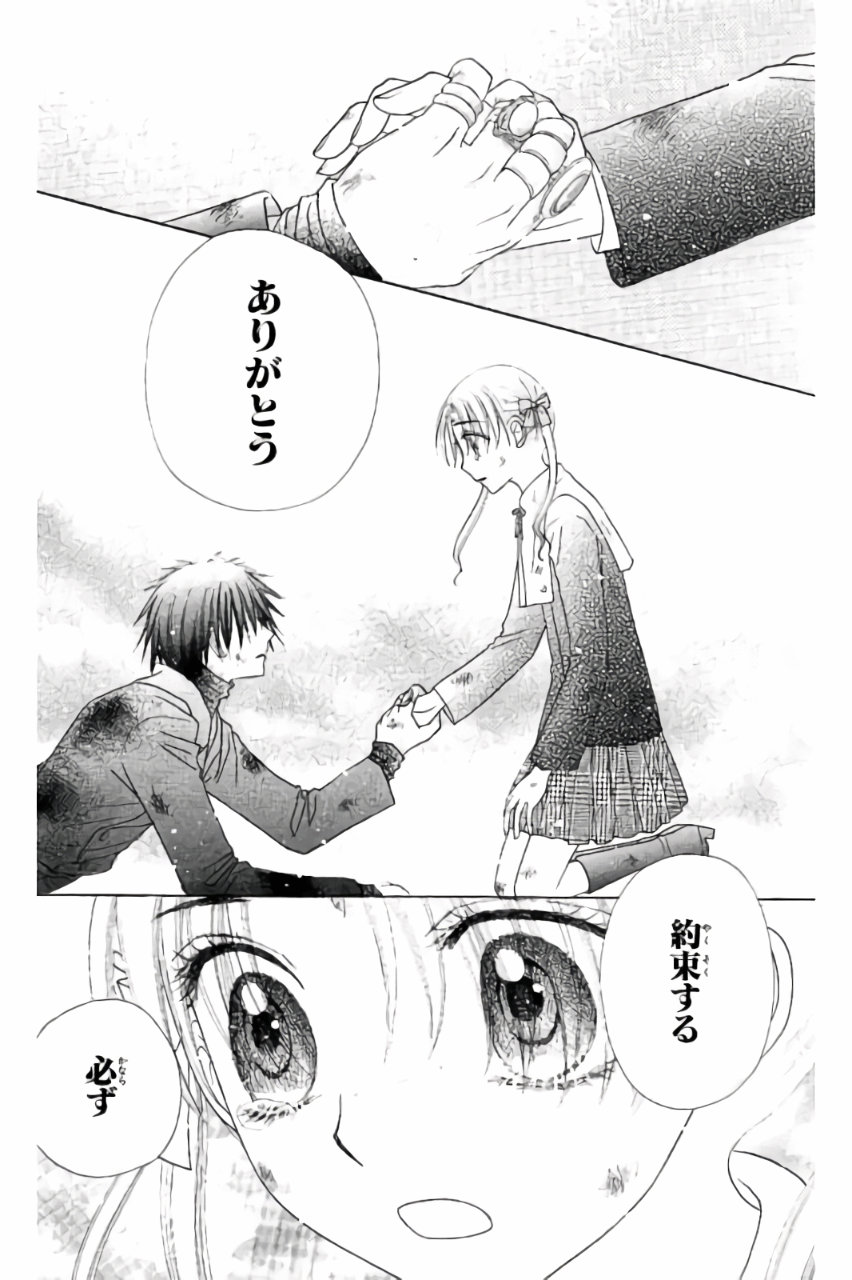 Gakuen Alice Chapter 163 8ページ