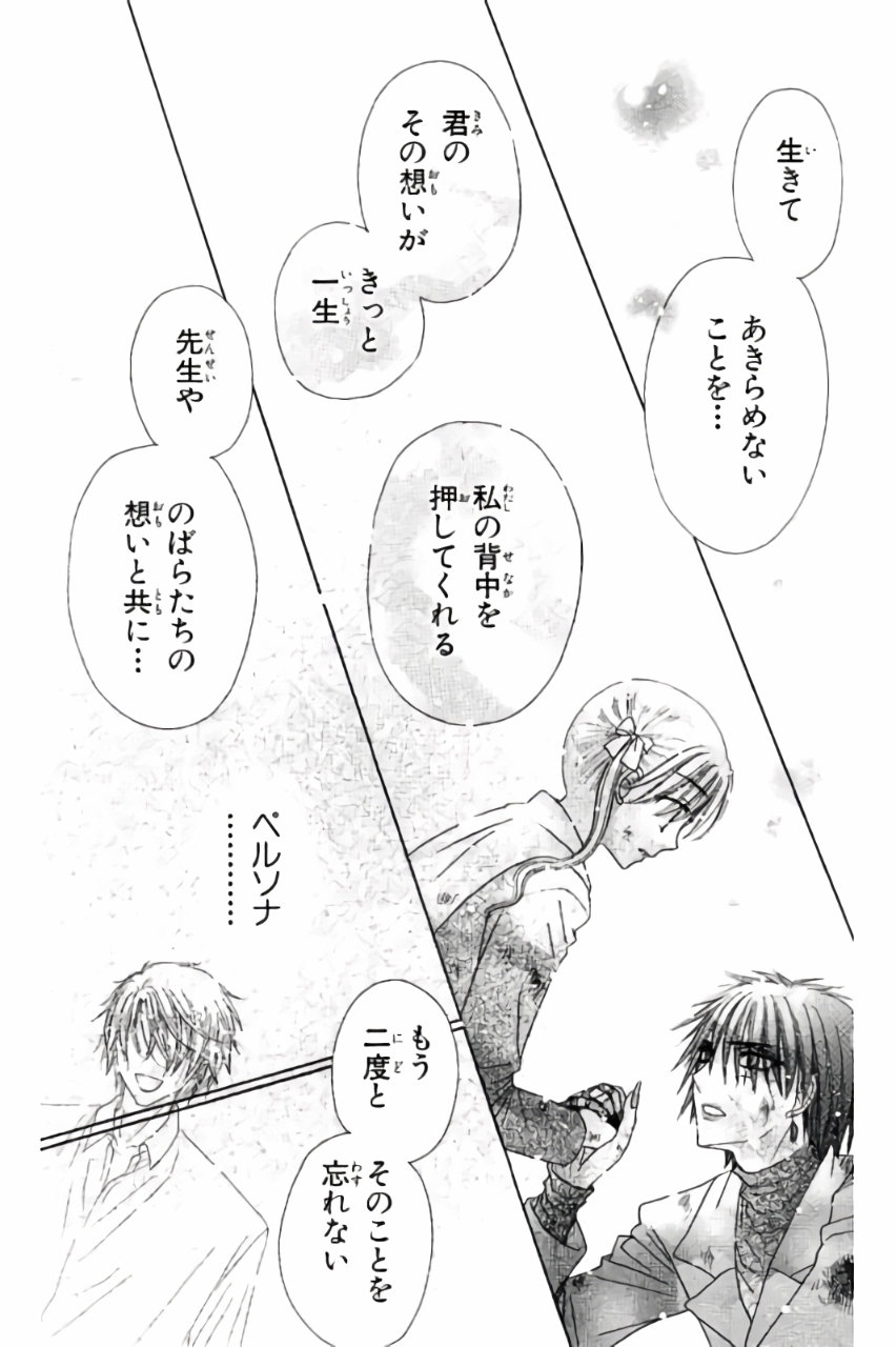 Gakuen Alice Chapter 163 9ページ
