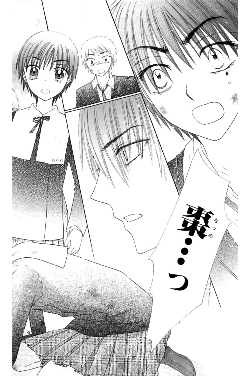 Gakuen Alice Chapter 164 2ページ