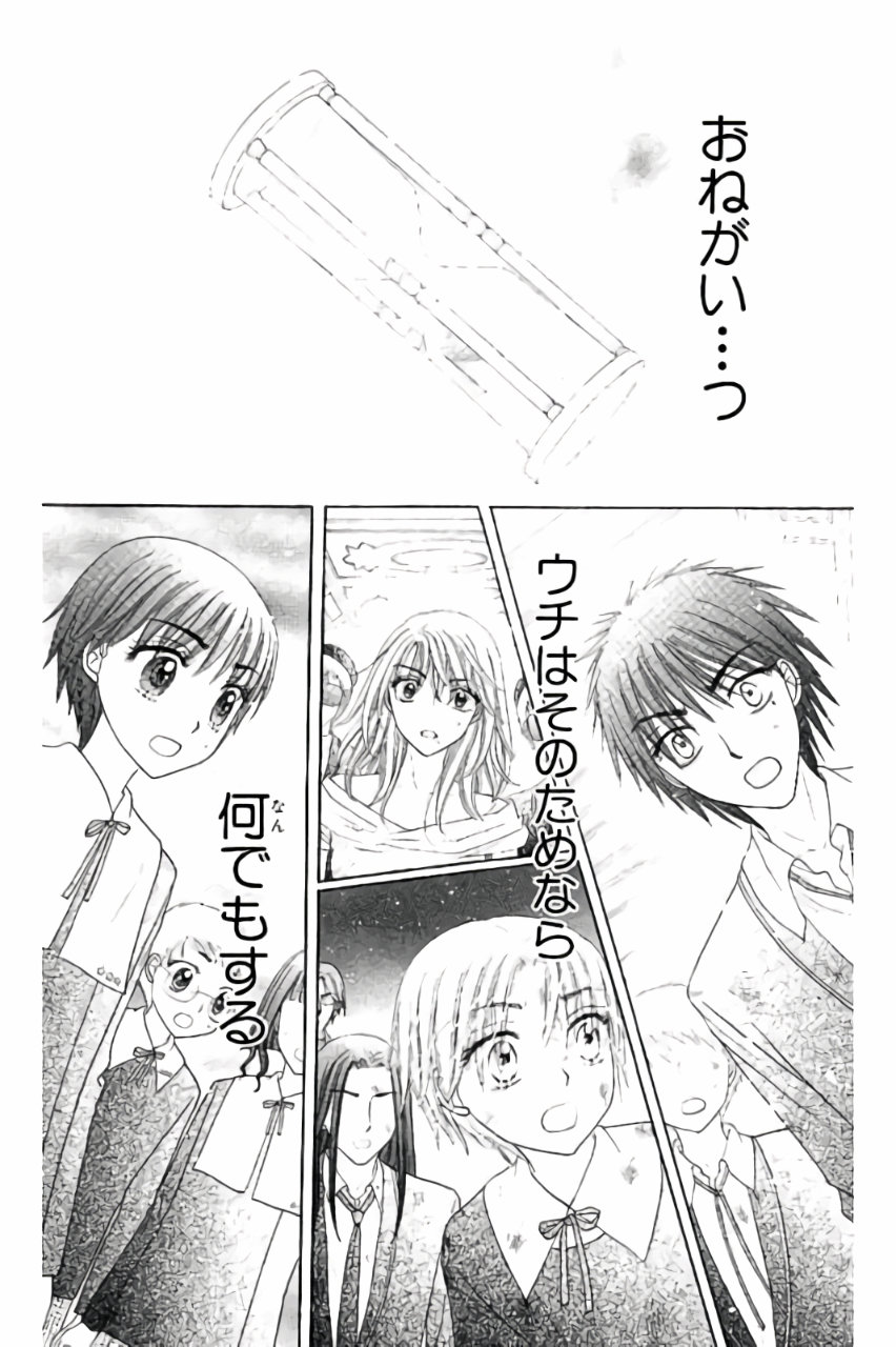 Gakuen Alice Chapter 164 16ページ