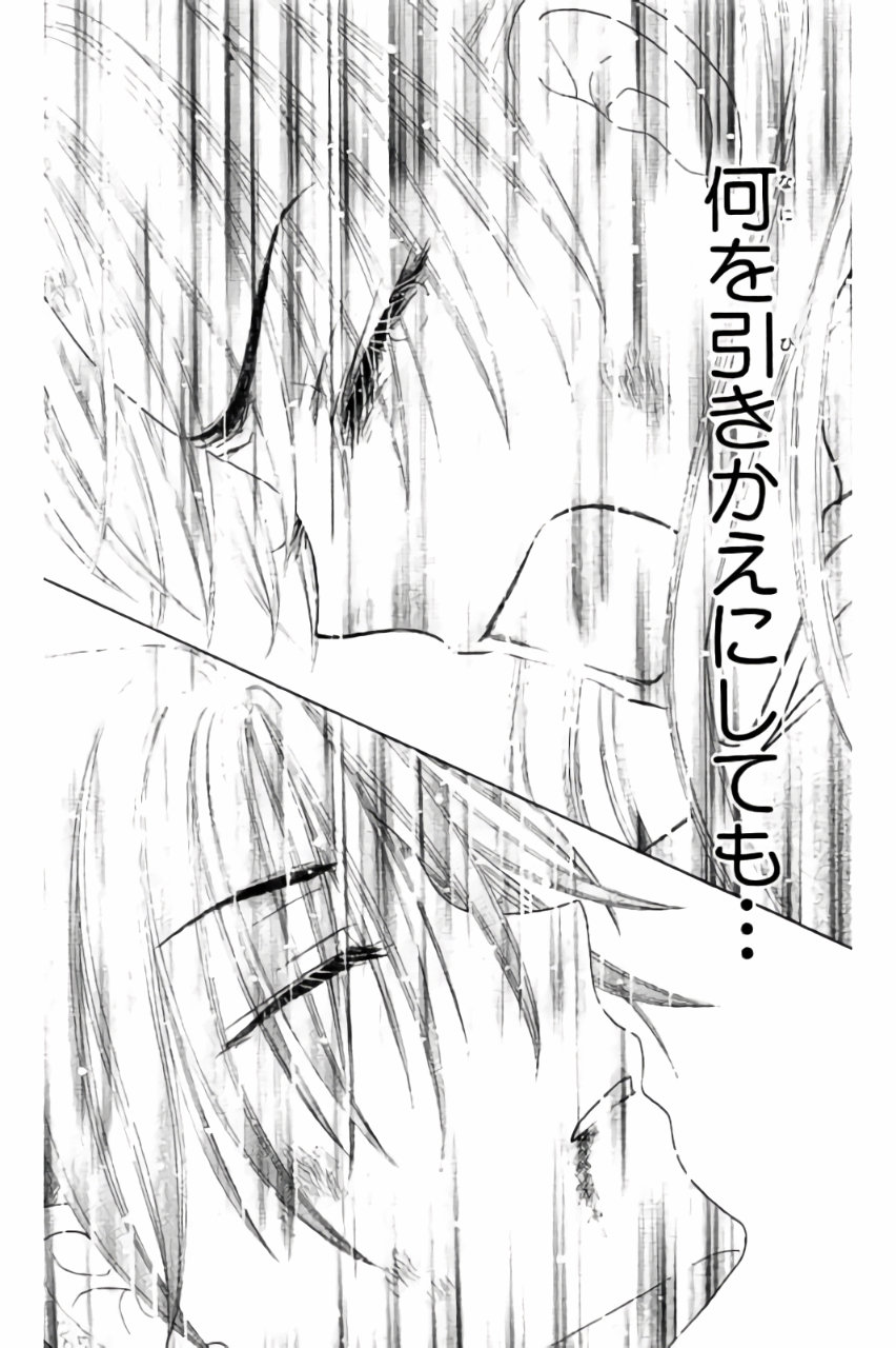 Gakuen Alice Chapter 164 17ページ