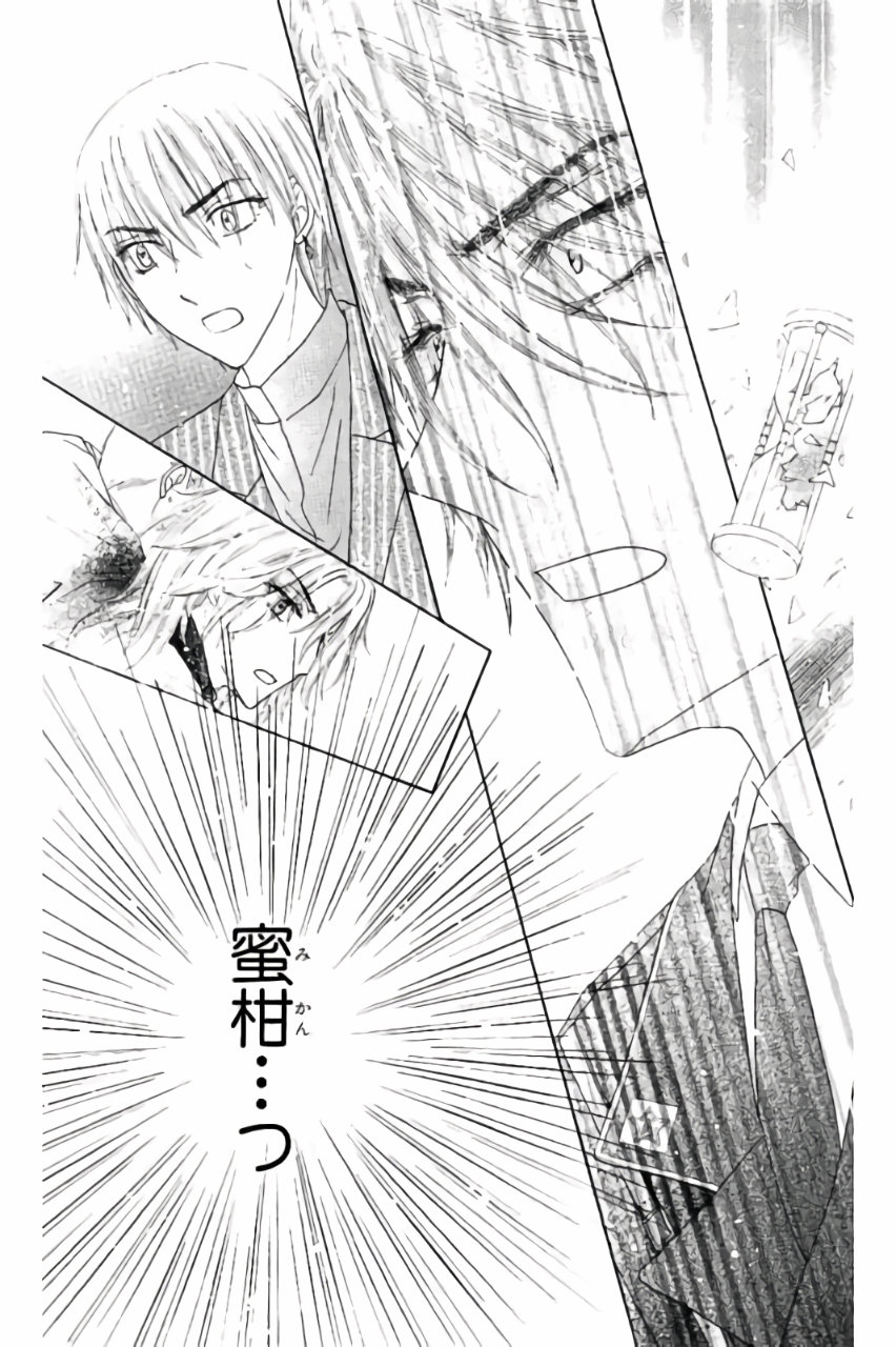 Gakuen Alice Chapter 164 20ページ