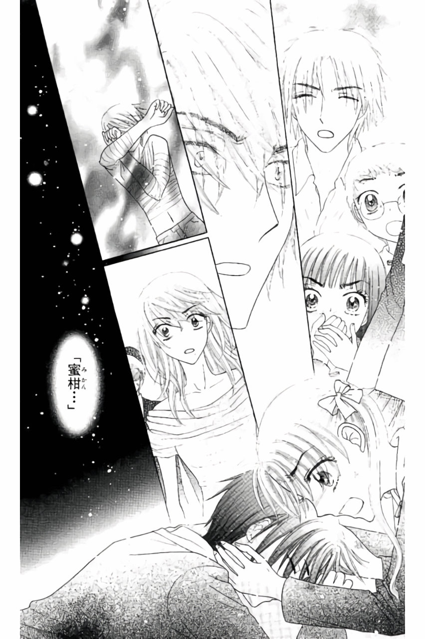 Gakuen Alice Chapter 164 3ページ