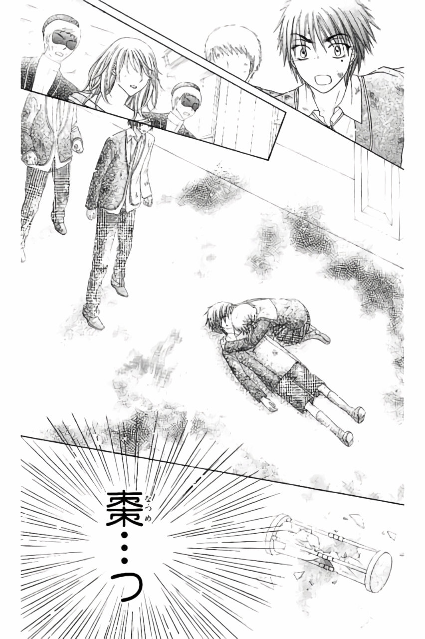 Gakuen Alice Chapter 164 21ページ