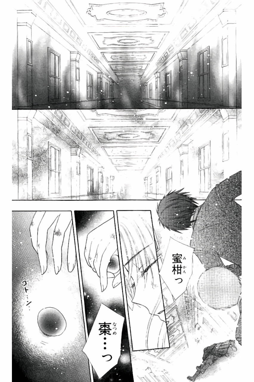 Gakuen Alice Chapter 164 22ページ
