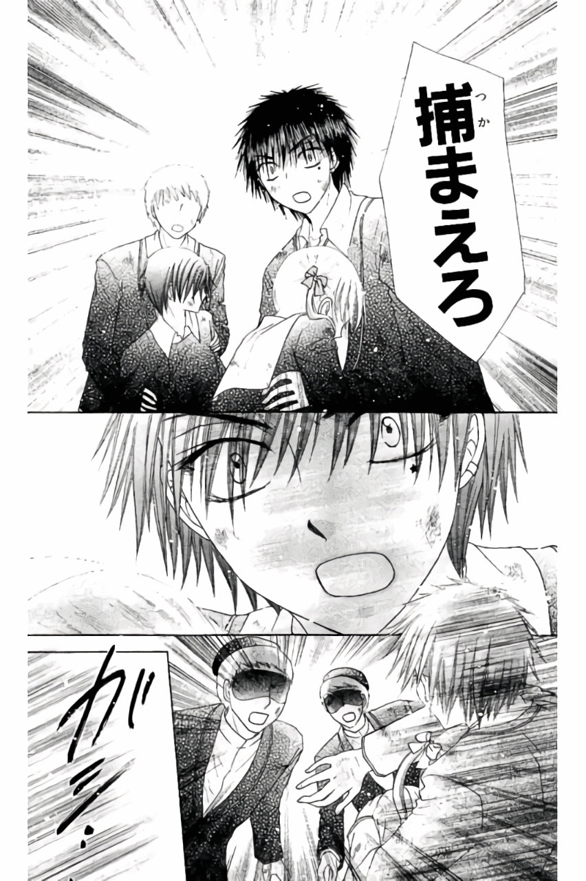 Gakuen Alice Chapter 164 26ページ
