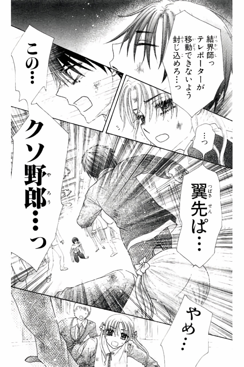 Gakuen Alice Chapter 164 28ページ