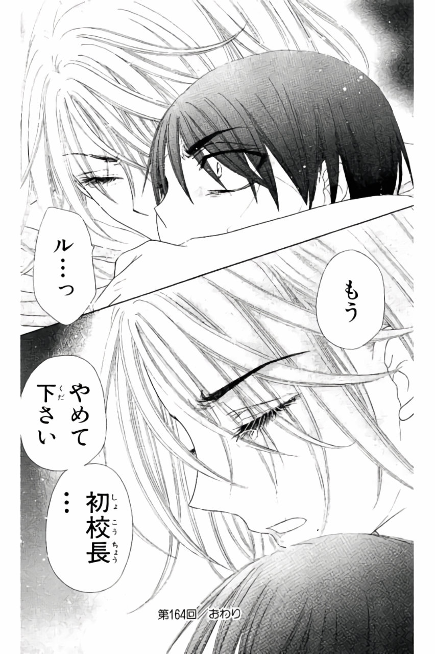 Gakuen Alice Chapter 164 30ページ