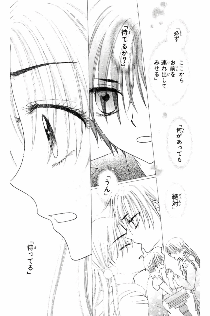 Gakuen Alice Chapter 164 4ページ