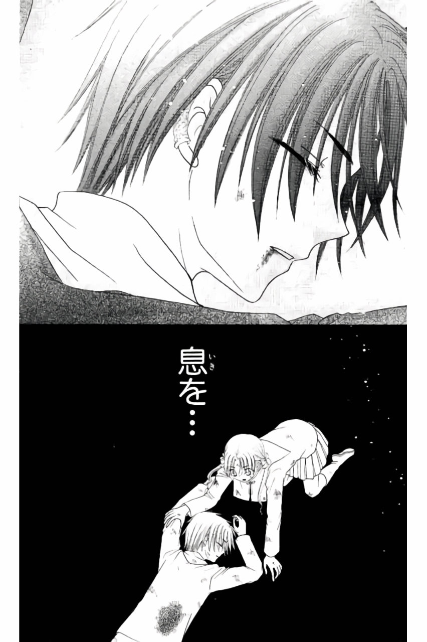 Gakuen Alice Chapter 164 5ページ